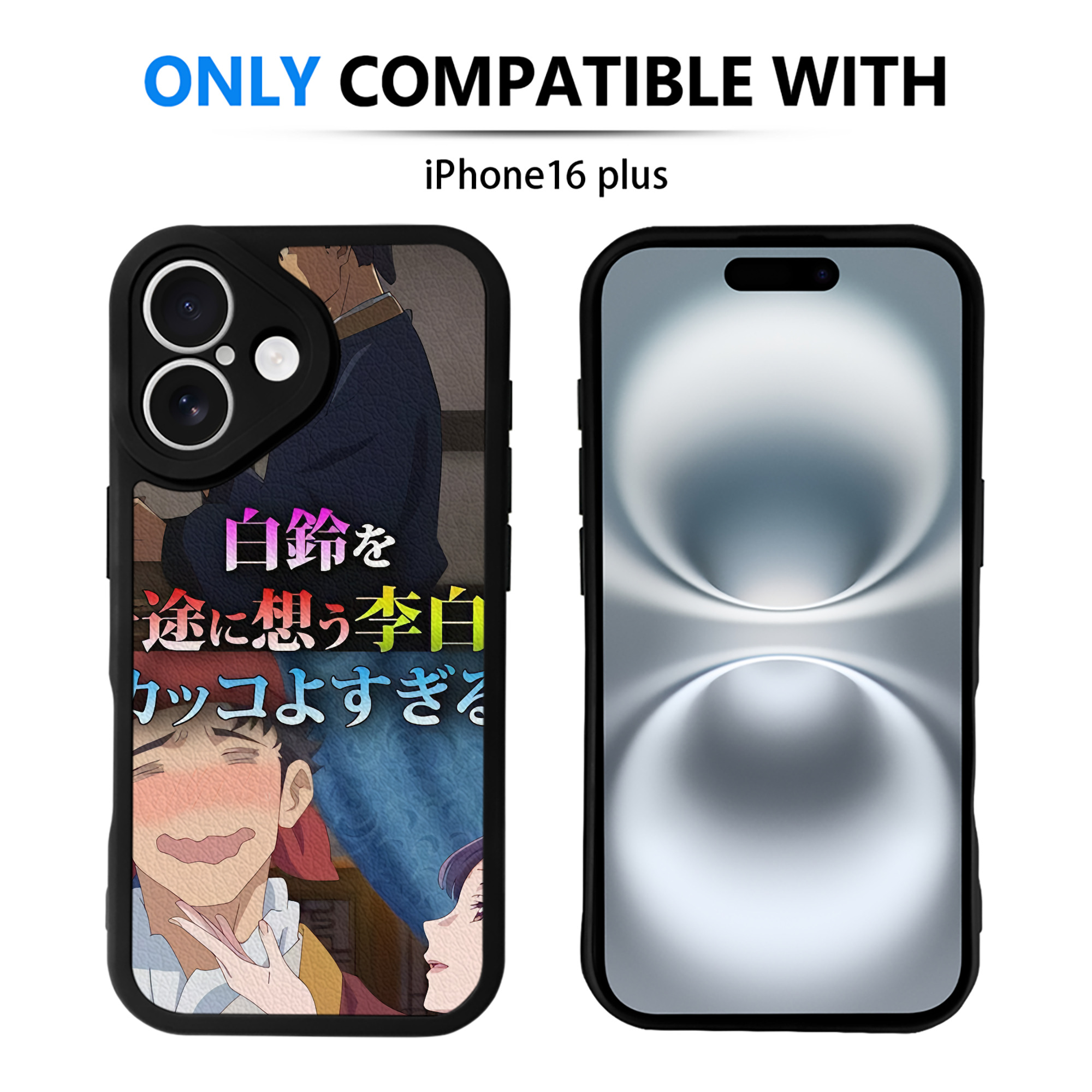 薬屋のひとりごと The Apothecary Diaries 【iPhone 16シリーズ対応】シリコンスマホケース（レザー調） 材質：シリコン